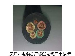 野外用橡套电缆质量_供应产品_天津市电缆总厂橡塑电缆厂小猫牌