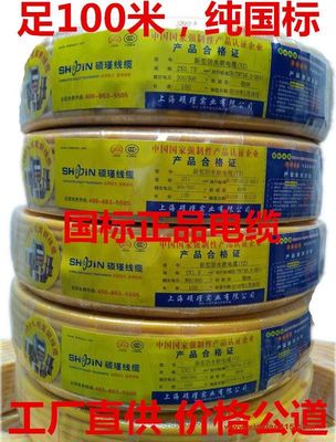 【上海硕瑾铜芯护套线 0.75/1/1.5/2.5两芯RVVB 软BVVB硬护套线国标无氧铜厂家直销】_上海硕瑾铜芯护套线 0.75/1/1.5/2.5两芯RVVB 软BVVB硬护套线国标无氧铜厂家直销价格_上海硕瑾铜芯护套线 0.75/1/1.5/2.5两芯RVVB 软BVVB硬护套线国标无氧铜厂家直销厂家-到中国电线电缆网www.xianlan315.com